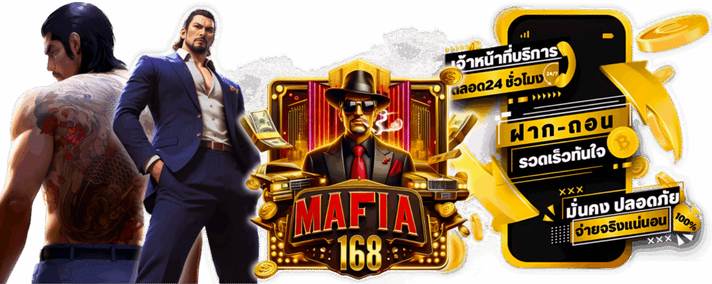 MAFIA168-6